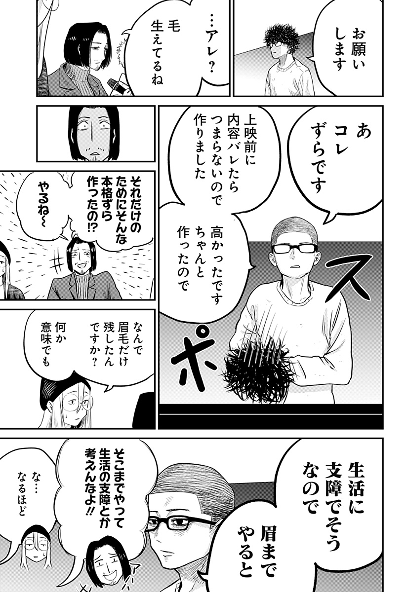 Kunigei - Chapter 1 - Page 21